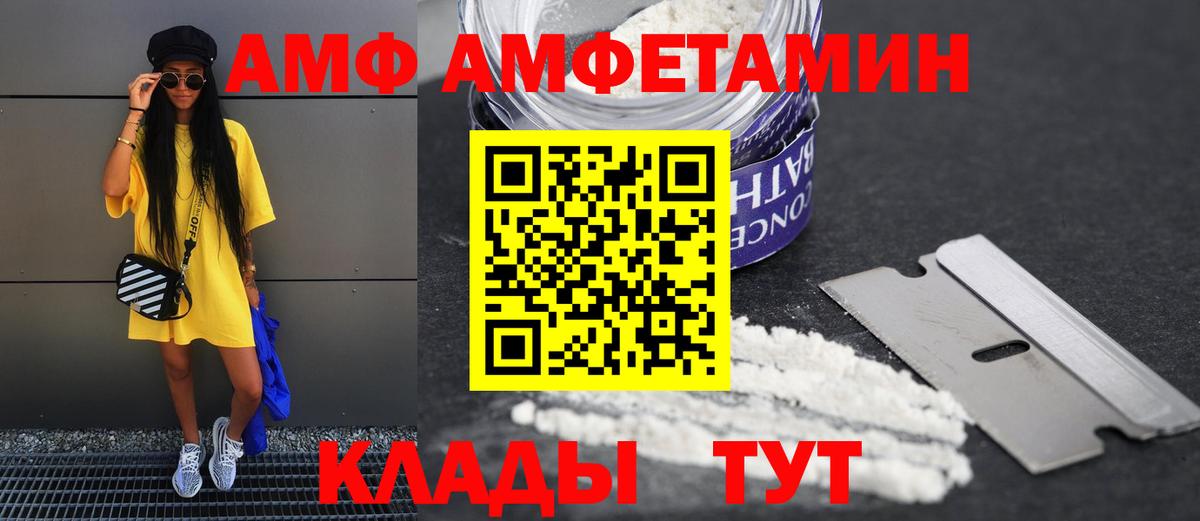 Амфетамин  Амфетамин 97%  Вход с VPN  Пыть-Ях  Amphetamine 