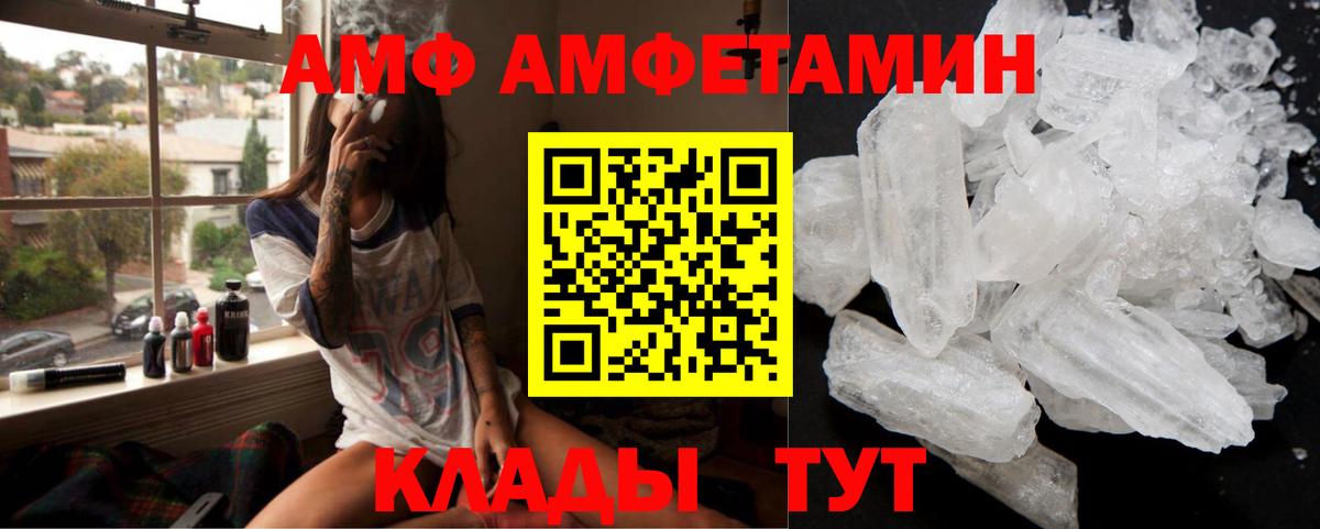 АМФ 98% Пыть-Ях