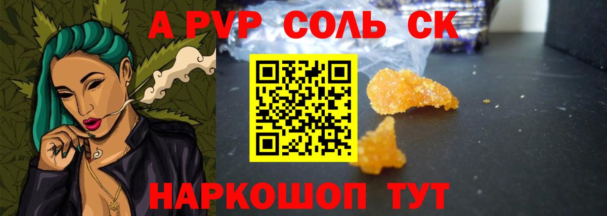 Alpha-PVP Соль Пыть-Ях
