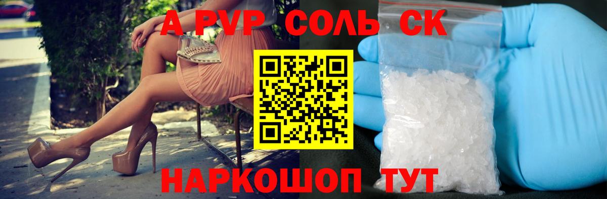 Alpha PVP VHQ  A PVP мука  Вход с VPN  A-PVP СК  Пыть-Ях 