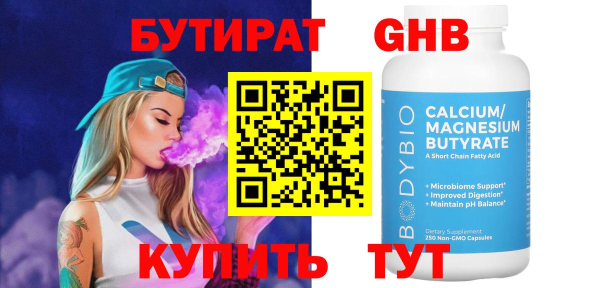 БУТИРАТ оксана Пыть-Ях