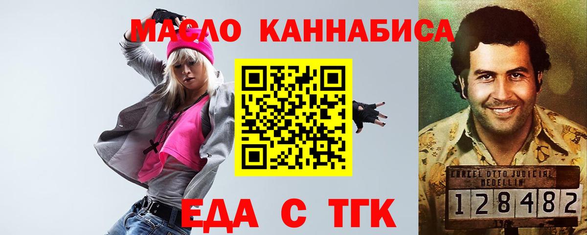 Печенье с ТГК марихуана Пыть-Ях