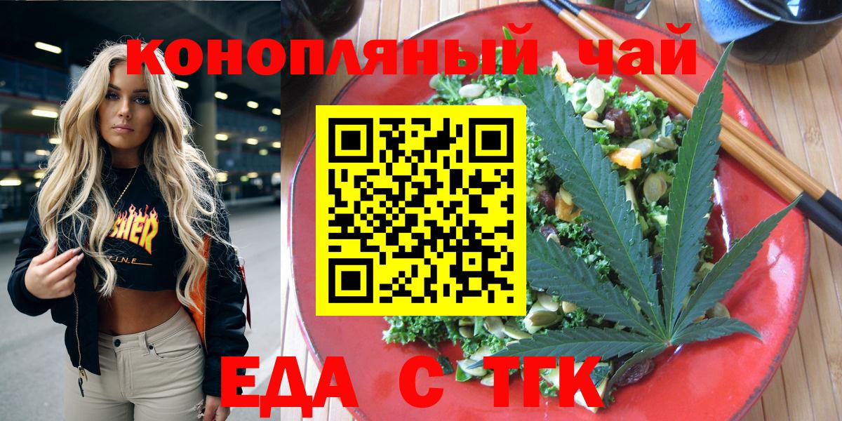 Пыть-Ях  Еда ТГК марихуана  Вход с VPN 