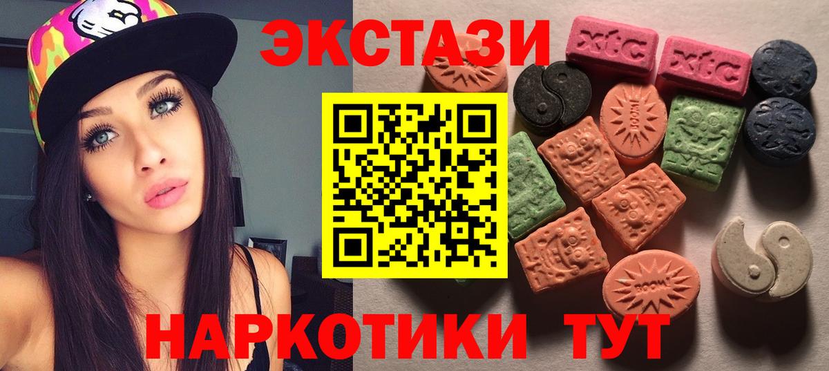 Ecstasy ешки Пыть-Ях