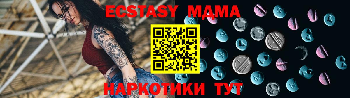 ЭКСТАЗИ XTC  хочу   Ecstasy  OMG ссылки  Вход с VPN  Пыть-Ях 