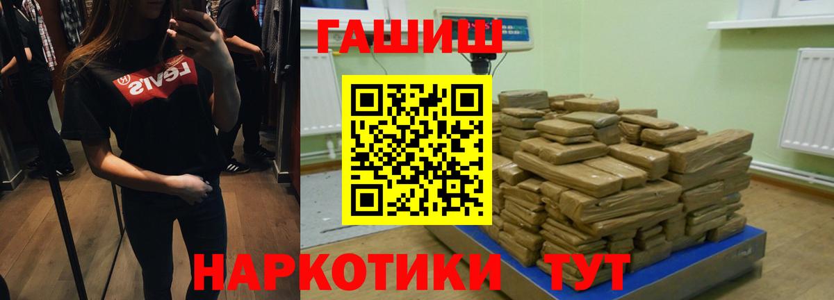 ГАШИШ VHQ  Вход с VPN  Пыть-Ях  ГАШИШ ice o lator 