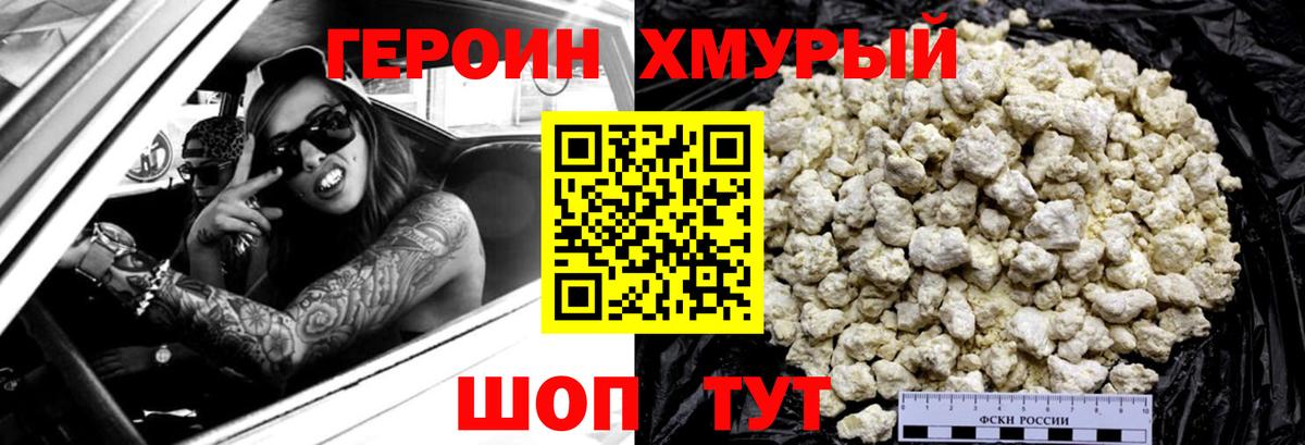 ГЕРОИН гречка  Вход с VPN  Пыть-Ях 