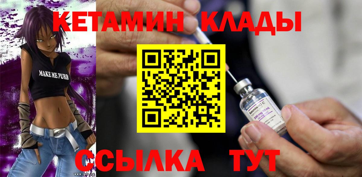 Кетамин VHQ  Вход с VPN  Пыть-Ях  КЕТАМИН VHQ 