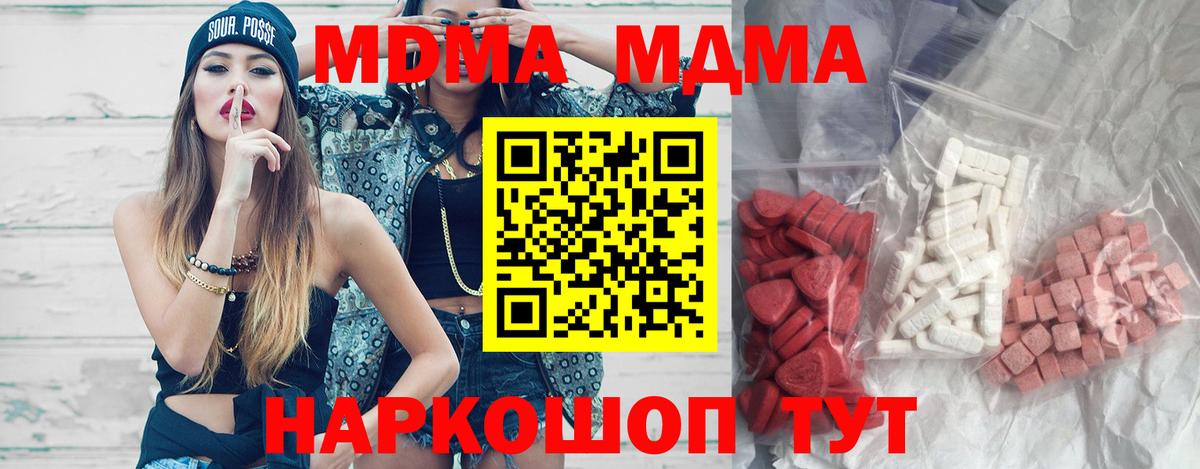MDMA crystal Пыть-Ях