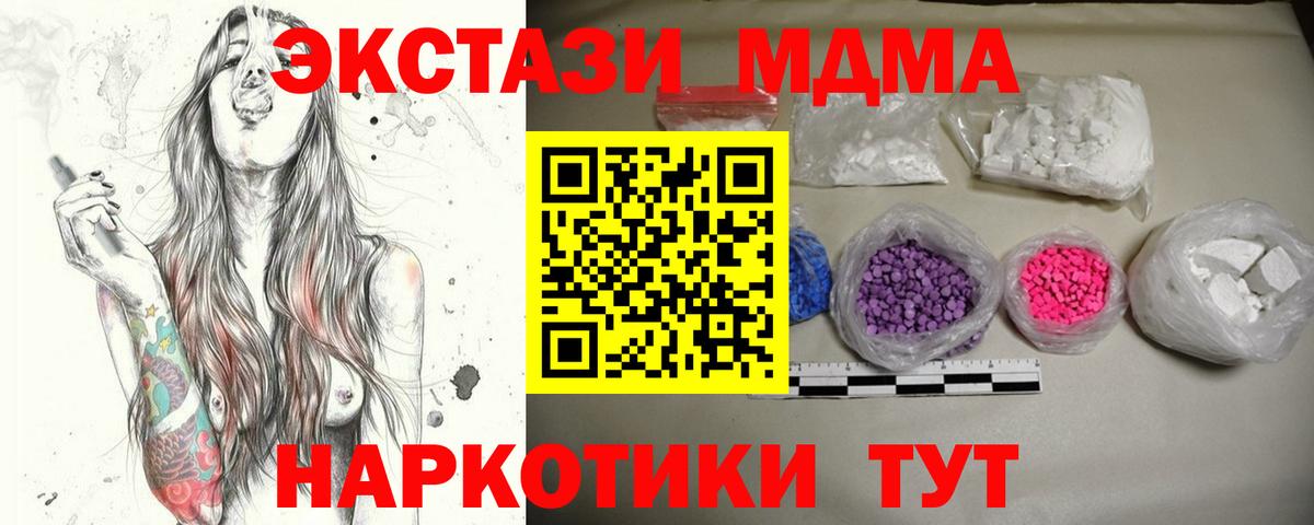 Пыть-Ях  MDMA молли  МДМА crystal  Вход с VPN 