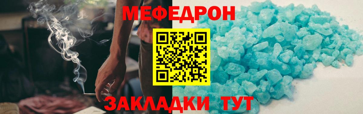 Пыть-Ях  наркота  Мефедрон мяу мяу  Меф  Меф мяу мяу  Вход с VPN  Меф 