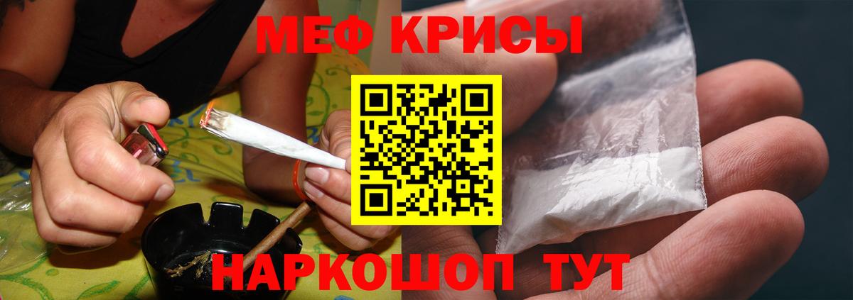 Меф мяу мяу кристаллы Пыть-Ях