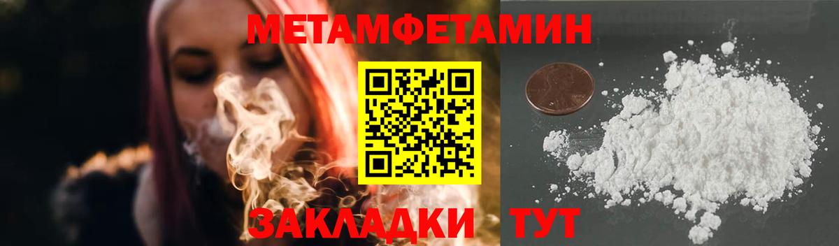 Метамфетамин кристалл Пыть-Ях