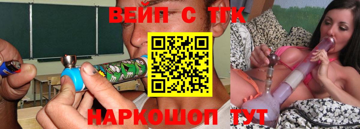 ТГК концентрат  Вход с VPN  Пыть-Ях 